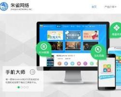 上海朱雀网络科技 引领上海网络技术创新的先锋力量